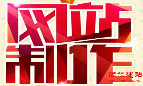 网站制作开发的步骤和方法