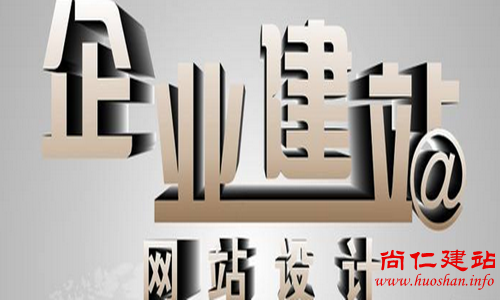 网站制作开发的步骤和方法