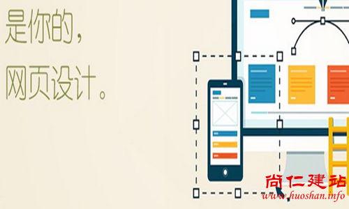 网站制作开发的步骤和方法