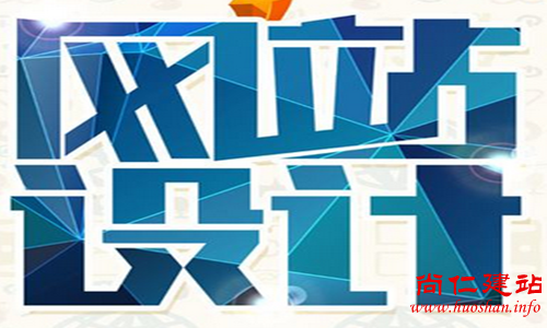 网站制作开发的步骤和方法