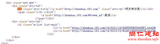 H1标签如何使用才符合SEO优化