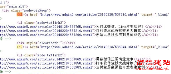H1标签如何使用才符合SEO优化
