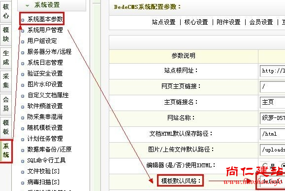 dedecms模板防被盗的安全设置方法