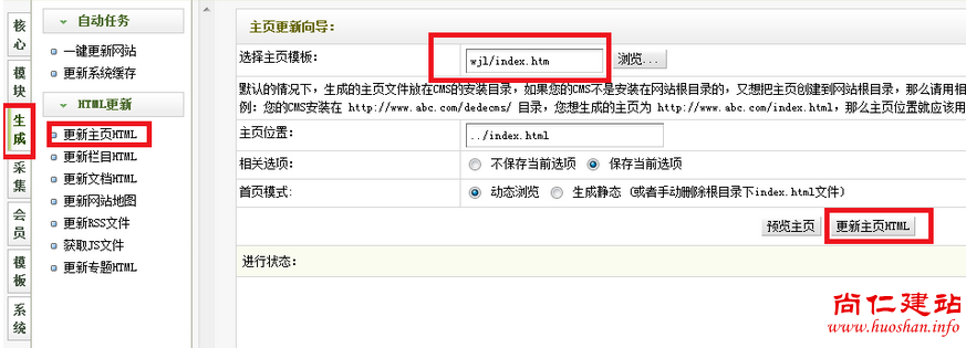 dedecms模板防被盗的安全设置方法