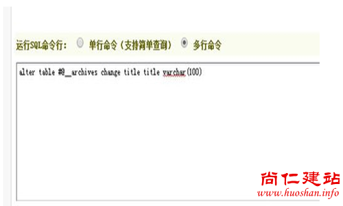 Dedecms怎么修改文章标题字数