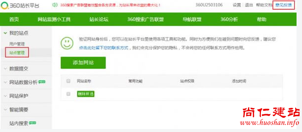 360哪吒算法上线,打击恶劣seo骗取流量行为