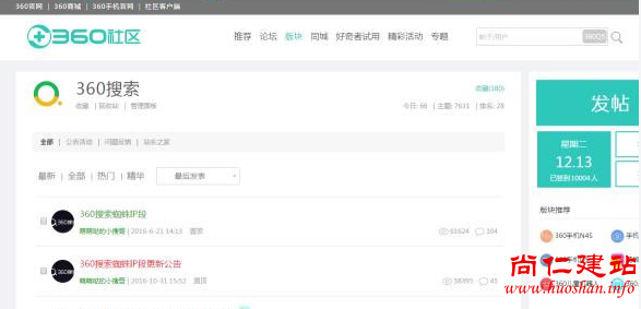 360哪吒算法上线,打击恶劣seo骗取流量行为