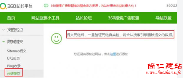 360哪吒算法上线,打击恶劣seo骗取流量行为
